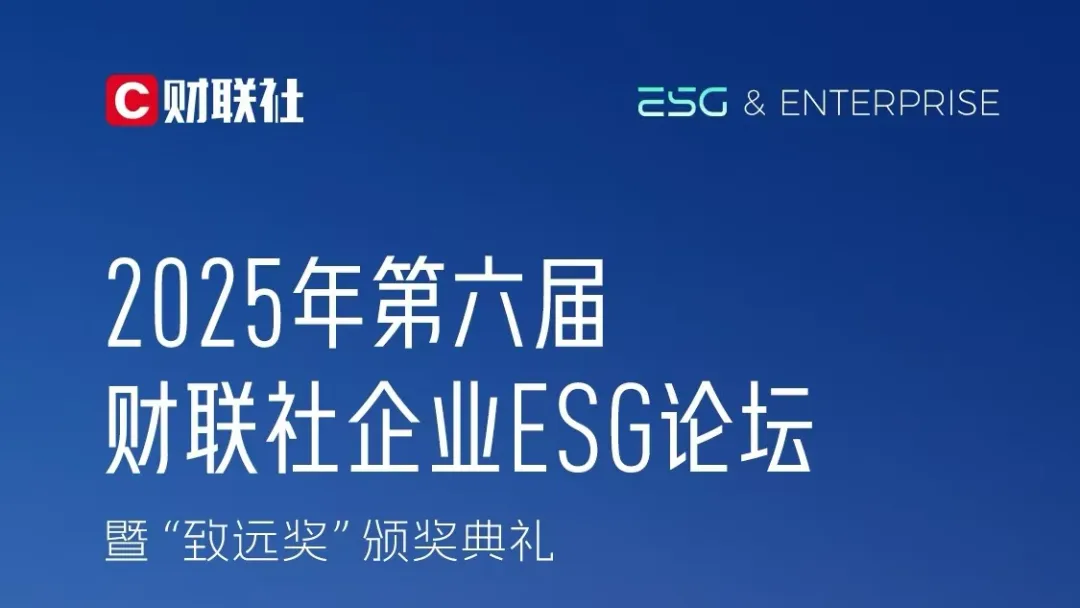 公司治理先鋒企業獎！道恩股份踐行ESG理念獲認可