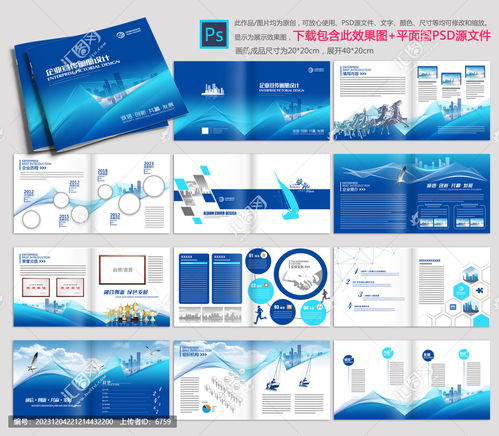 網絡通信產品畫冊設計模板 高效傳遞信息，彰顯專業形象
